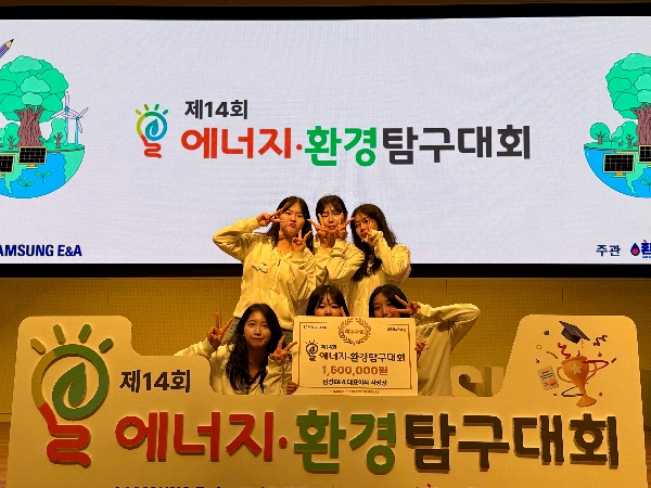 [수상]에너지.환경탐구대회 최우수상 수상 대표이미지