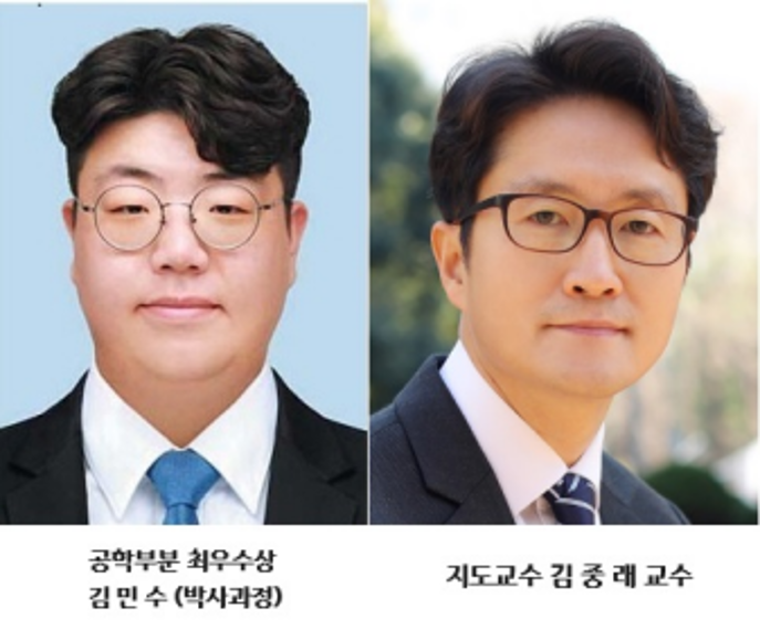 [수상]김민수 학생(지도교수: 김중래) 부산미래과학자상 최우수상 수상 