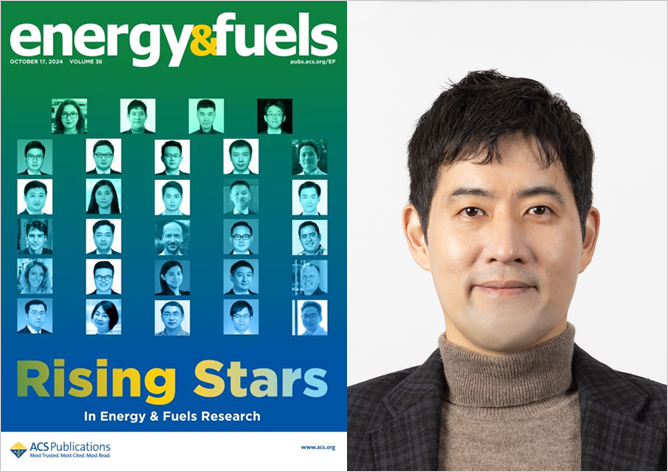 제정호 교수 Energy&Fuel 저널 2024 Rising Star 선정